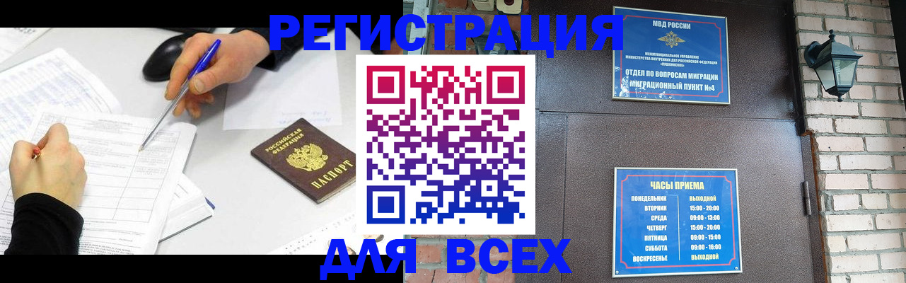 пропишу в квартире в Горняке